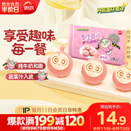 思念蛋仔派對紅豆包120g6只 兒童卡通包點速食早餐加熱即食學(xué)生早飯
