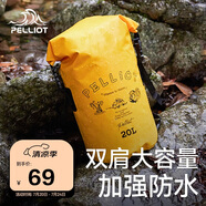 伯希和（Pelliot）防水包戶外露營防水袋背包旅行大容量收納袋16404443黃色20L雙肩