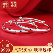 銀意坊嬰兒鐲子光面生肖蛇寶寶銀飾9999純銀兒童銀手鐲實(shí)心送新生兒禮物 光面萌虎手鐲兩只【23克】