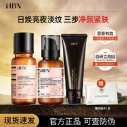 HBN水乳套裝發(fā)光水精華乳洗面奶全套早c晚a護膚品提亮保濕凈顏 【3件套】發(fā)光水+乳液+潔面