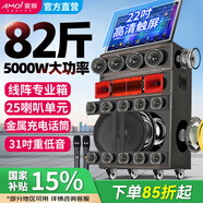 夏新（Amoi）家庭ktv音箱套裝2025年新款家用戶(hù)外舞臺(tái)點(diǎn)歌機(jī)一體機(jī)卡拉ok唱歌設(shè)備全套廣場(chǎng)舞音響帶顯示屏 15吋重低音七分頻音響