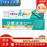 華素愈創(chuàng  )清清牙膏系列修護口腔黏膜改善牙齦健康狀況 100g(姜鹽香型)