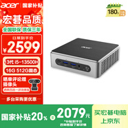 宏碁（acer）mini pro 迷你主機臺式電腦（酷睿13代 i5-13500H 16G 512G SSD）mini辦公家用 