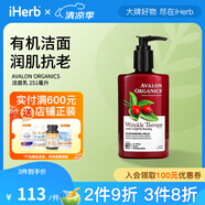 AVALON ORGANICS潔面乳251毫升 乳霜質地抗皺滋養(yǎng)玫瑰果油