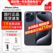 【24期免息】Apple iPhone 蘋果15Pro  (6.1英寸）國行全網(wǎng)通5G 二手手機 藍色鈦金屬【贈20w快充套裝】 256G【3期免息+3年店?！?99新