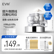 evm寡肽抗皺保濕提拉緊致面霜50g 抵御松垮肌（滋潤(rùn)型）