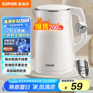 蘇泊爾（SUPOR）電水壺?zé)畨?304不銹鋼熱水壺電熱水壺 雙層防燙全鋼無(wú)縫開(kāi)水壺 SW-15T80A 1.5L