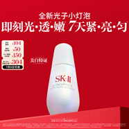 SK-II光子小燈泡美白淡斑精華液50ml化妝品sk2護(hù)膚品套裝skii生日禮物