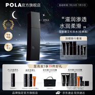 寶麗（POLA）進口碧艾爽膚水保濕肌補水護膚保濕精華水化妝水節(jié)日禮物送女友 第6代BA化妝水