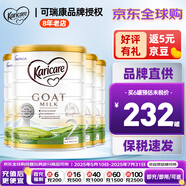 可瑞康（karicare） 澳洲新西蘭進(jìn)口 可瑞康GOAT嬰幼兒山羊奶粉900g JD保稅倉配送 2段 * 4罐