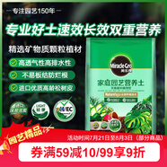 美樂棵天南星科營養(yǎng)土養(yǎng)花花肥園藝種植土花土肥料盆栽綠植專用土壤40L