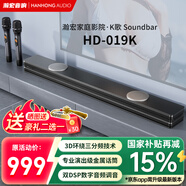 瀚宏音響019K電視音響回音壁 家庭影院K歌音箱 家庭KTV套裝 立體環(huán)繞聲無線藍牙音箱卡拉OK帶話筒音響家用
