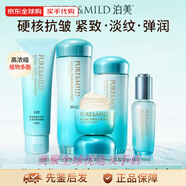 泊美PUREMILD水乳套裝菁盈粹溫和抗皺緊致改善細紋 菁盈粹潔+水+乳+霜+精醇潤型