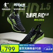 喬丹QIAODAN飛影plaid1.5馬拉松全掌碳板旗艦競速跑鞋運(yùn)動(dòng)鞋男夏新款 學(xué)院藍(lán)/螢黃 強(qiáng)風(fēng)吹拂 42