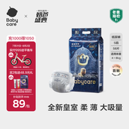 babycare皇室獅子王國弱酸紙尿褲小號S58片(4-8kg)嬰兒尿不濕親膚透氣