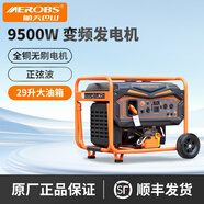 航天巴山（AEROBS） 變頻發(fā)電機家用汽油戶外便攜式4.2KW小型220v露營房車迷你2千瓦 【9500W變頻】電啟動全銅足功率