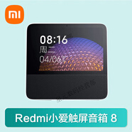 小米（MI）Redmi觸屏音箱8智能小愛(ài)同學(xué)家用大屏藍(lán)牙音響AI鬧鐘通話(huà)