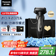 松下（Panasonic）Xtra賽博電動(dòng)剃須刀往復式男士刮胡刀進(jìn)口刀送男友老公七夕情人節生日禮物ES-ERT4