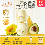 潤本蛋黃油特護精華霜滋潤版50g×2瓶廣口瓶嬰幼兒潤膚乳補水面霜