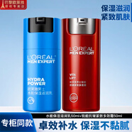 歐萊雅（LOREAL）面霜乳液男士水能保濕滋潤乳補水控油抹擦臉油潤膚露護膚品 滋潤乳50ml+多效霜50ml