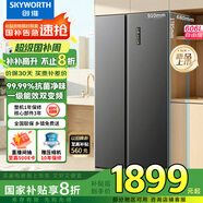 創(chuàng)維606升雙開門對開門電冰箱家用一級能效節(jié)能變頻風(fēng)冷無霜超薄大容量家電補(bǔ)貼BCD-606W2B1