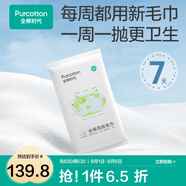 【新品】一次性毛巾旅行單獨(dú)包裝純棉加厚旅游周拋32cmx100 周拋毛巾12條