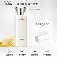 HABA 沁潤美白柔膚水VC水180ml日本保濕補(bǔ)水爽膚水化妝水敏感肌護(hù)膚 180ml【效期至26年1月】