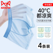 貓人兒童內(nèi)褲男童冰絲網(wǎng)眼夏薄款10A抗菌中小童青少年男孩平角短褲衩 竹綠+藍(lán)蘭+黃蘭+淺灰 160 建議80-90斤，150-160cm
