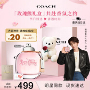蔻馳（COACH）紐約女士淡香水50ml禮盒七夕情人節(jié)禮物生日送女友老婆玫瑰熊香氛