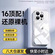 第一衛 DIVI【發(fā)黃包退】適用于蘋(píng)果16promax手機殼iphone16promax保護套鏡頭全包超薄全透明防摔硅膠硬殼
