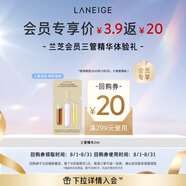 蘭芝致美緊顏煥采三重凝萃精華露2ml 效期至2025年11月1日