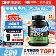 ONMASS增肌粉蛋白粉6磅 巧克力味 美國(guó)進(jìn)口 瘦人健身塑型增重