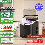 惠康制冰機(jī)小型家用宿舍學(xué)生15KG迷你寢室全自動(dòng)制冰機(jī)器圓冰制作機(jī)便攜把手商用奶茶咖啡冰塊制冰模具 【uv消毒-雙把手-曜石黑】自清洗-大小可調(diào)