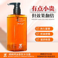 蝸蝸控油蓬松去屑止癢洗發(fā)水套裝 蝸蝸精油香氛沐浴露3瓶