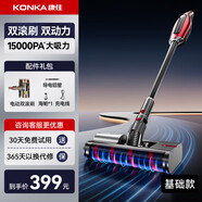 KONKA康佳吸塵器無線吸拖一體機家用大吸力手持小型輕音大功率洗地機-A 【2025新款】高端雙滾筒+無刷電機基礎(chǔ)款