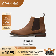 Clarks其樂(lè)Jaxen系列新品男士秋冬簡(jiǎn)約英倫風(fēng)百搭切爾西靴通勤潮搭短靴 淺棕色（牛剖層革） 261794367 41
