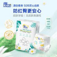 菲比（Fitti）【洋甘菊護(hù)臀】嬰兒紙尿褲拉拉褲洋甘菊精華細(xì)旦纖維超柔瞬吸干爽 洋甘菊護(hù)膚紙尿褲NB碼15片
