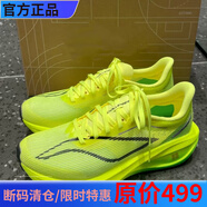 2025春秋飛電5E碳板回彈跑鞋學生新款超輕減震男女競速罰站鞋 飛電5c熒光綠【輕量+回彈】 36