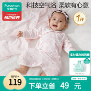 全棉時(shí)代雙層紗布蝴蝶衣純棉新生嬰兒連體衣寶寶四季 潛底世界 66碼