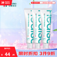 華素愈創(chuàng)牙膏 呵護口腔牙齦牙周護理清新口氣 優(yōu)效2+ 茉莉花茶香型 120g 3支裝【共360g】