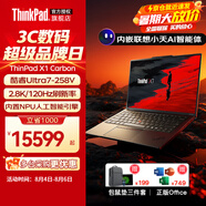 ThinkPad X1carbon Aura 2025款可選 尊貴IBM聯(lián)想超輕薄碳纖維機身高性能商務(wù)辦公筆記本電腦 X1Gen13二代U7-258V 32G 1T標配 指紋&人臉&背光 碳纖維機身