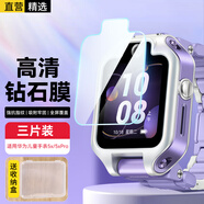軒邑【三片精裝】適用華為兒童電話(huà)手表5X/5XPro鋼化膜有4Pro/4x/5活力版屏幕保護膜抗指紋高清玻璃膜