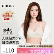 ubras虞書欣同款?yuàn)A心軟支撐光面細(xì)肩帶文胸女士?jī)?nèi)衣女背勾款燕麥奶XL