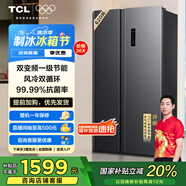 TCL 620升對(duì)開門雙開門冰箱一級(jí)能效雙變頻風(fēng)冷無霜低音運(yùn)行超薄易嵌入雙循環(huán)大容量電冰箱國(guó)家補(bǔ)貼 雙開門冰箱 大容量冰箱