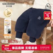 齊齊熊[一體羊駝絨]男童加絨加厚褲子兒童運(yùn)動(dòng)褲秋冬款男寶寶衛(wèi)褲
