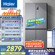 海爾（Haier）531升十字對開(kāi)四開(kāi)門(mén)家用電冰箱制冰風(fēng)冷無(wú)霜一級能效變頻節能家電國家補貼20%BCD-531WGHTD59SHU1
