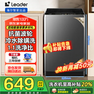 海爾洗衣機全自動(dòng)波輪洗衣機8/10公斤神童家用靜音除菌洗衣機小型節能省電統帥海爾以舊換新國家補貼 【國補當日發(fā)】8公斤除菌螨+桶自潔+速洗