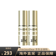 城野醫(yī)生（Dr.Ci.Labo）VC377曜白精華液提亮保濕美白干皮敏感肌混合皮 18g*2
