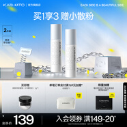 KATO-KATO定妝噴霧持妝控油細膩水霧減弱粉感服帖國貨禮物 NEW液體面紗噴霧2支裝 200ml