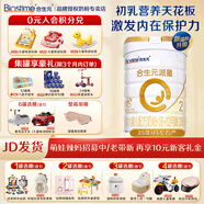 合生元（BIOSTIME）派星(原超級(jí)金裝)2段 LPN乳橋蛋白 法國(guó)原罐進(jìn)口 700克 新國(guó)標(biāo) 1罐